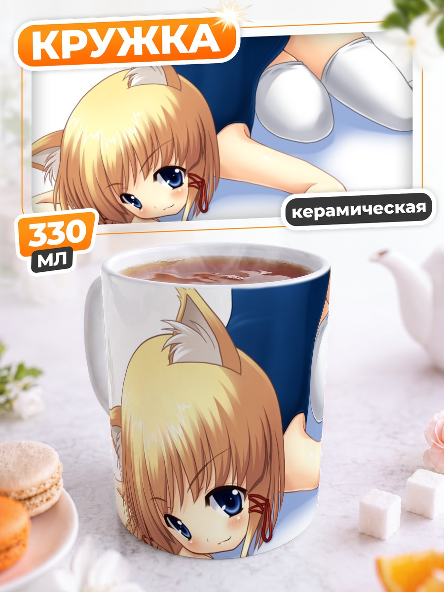 Кружка керамическая Сувако Мория в купальнике