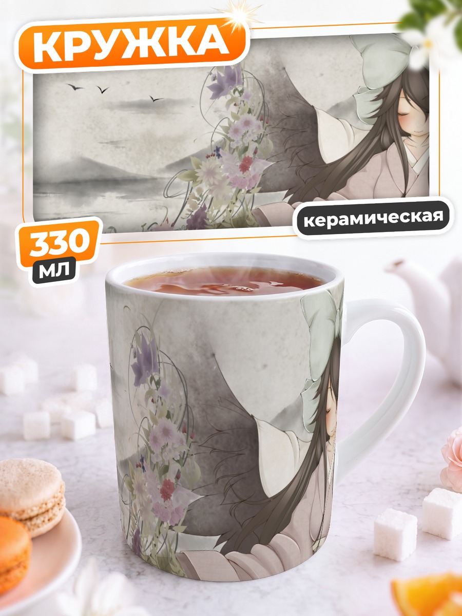 Кружка керамическая Уцухо Рэйудзи в цветах