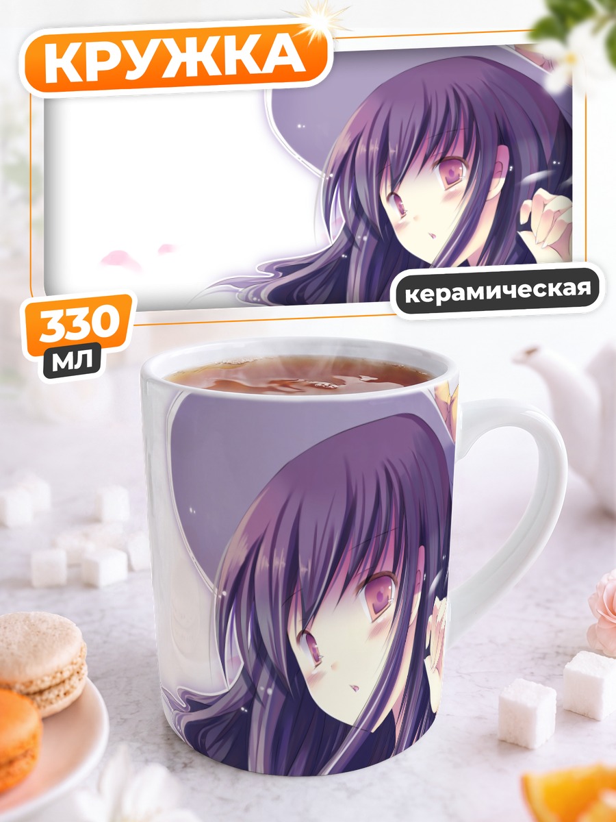 Кружка керамическая Девушка с фиолетовыми волосами