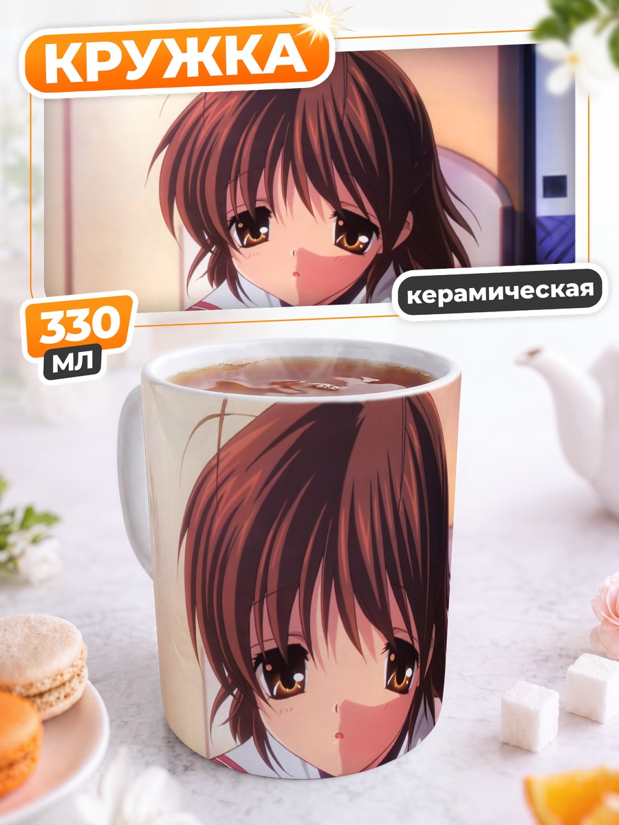 Кружка керамическая Нагиса Фурукава в школе