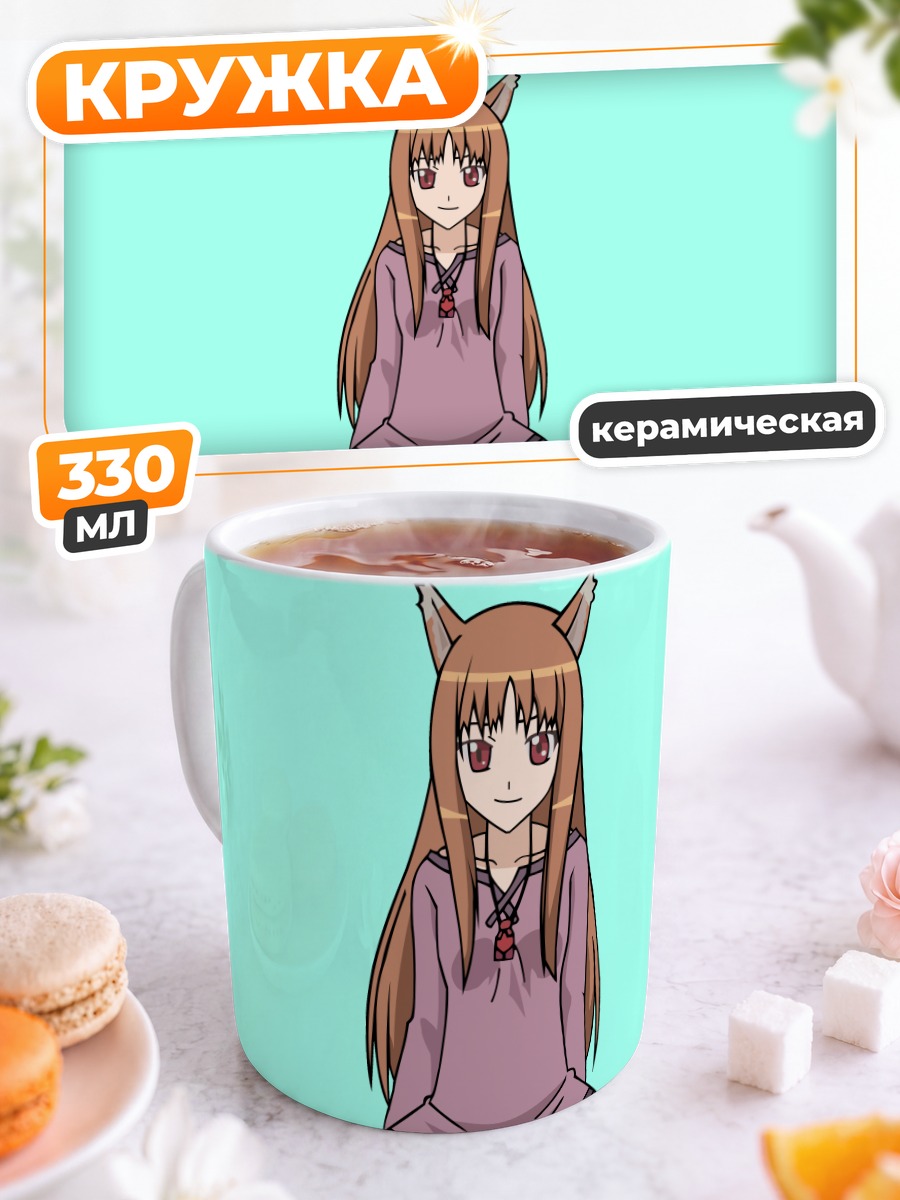 Кружка керамическая Хоро Хоро в шпагате