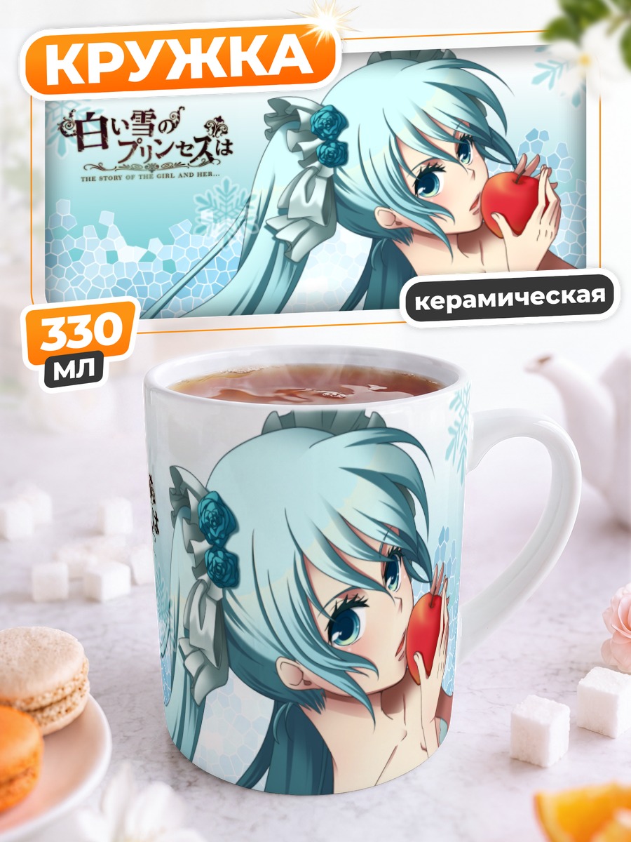 Кружка керамическая Мику Хацунэ с яблоком