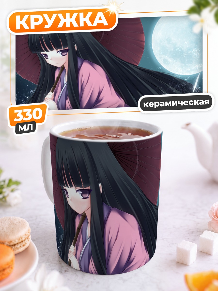Кружка керамическая Хорайсан Кагуя под луной