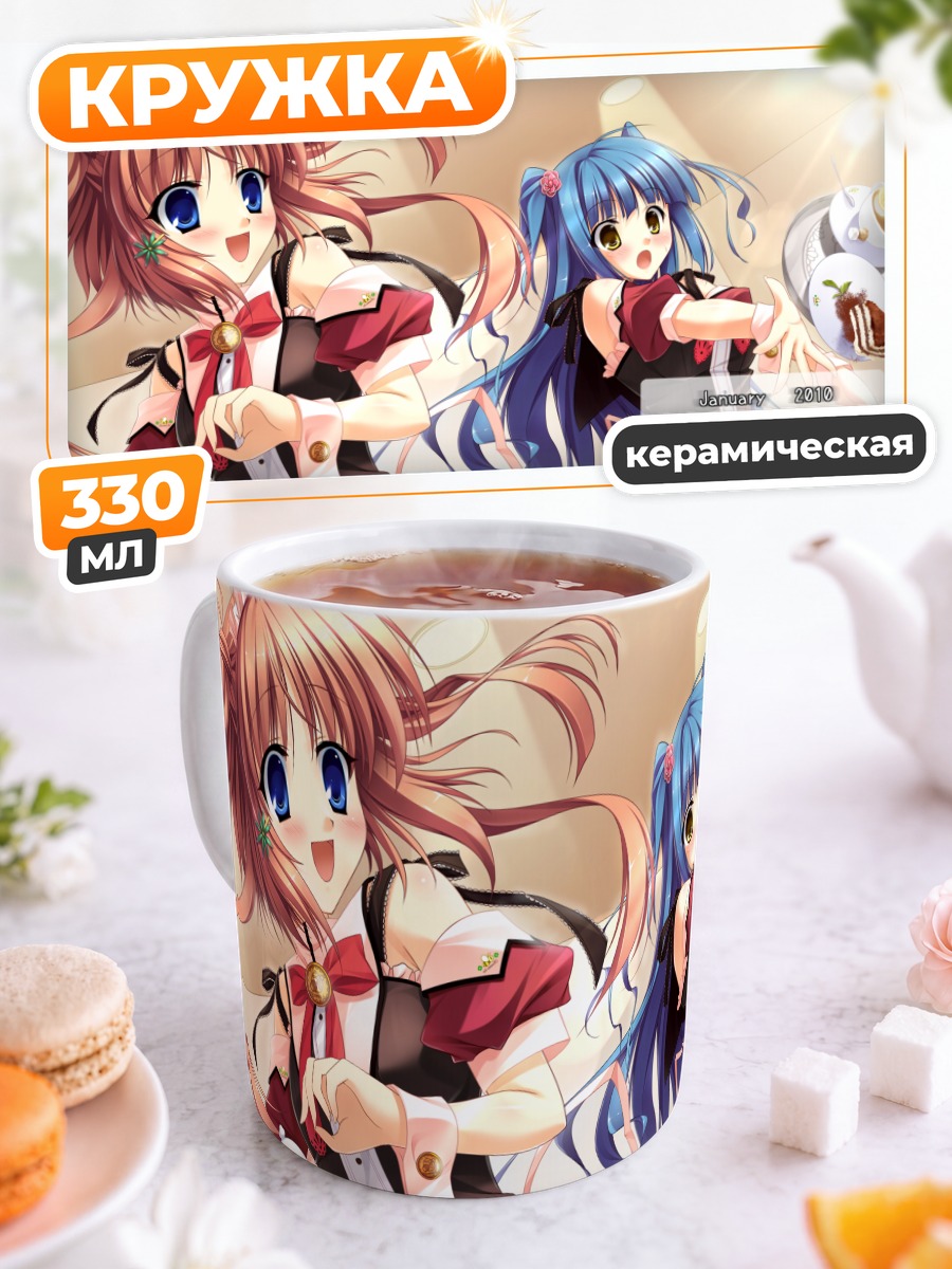 Кружка керамическая Официантки в кафе