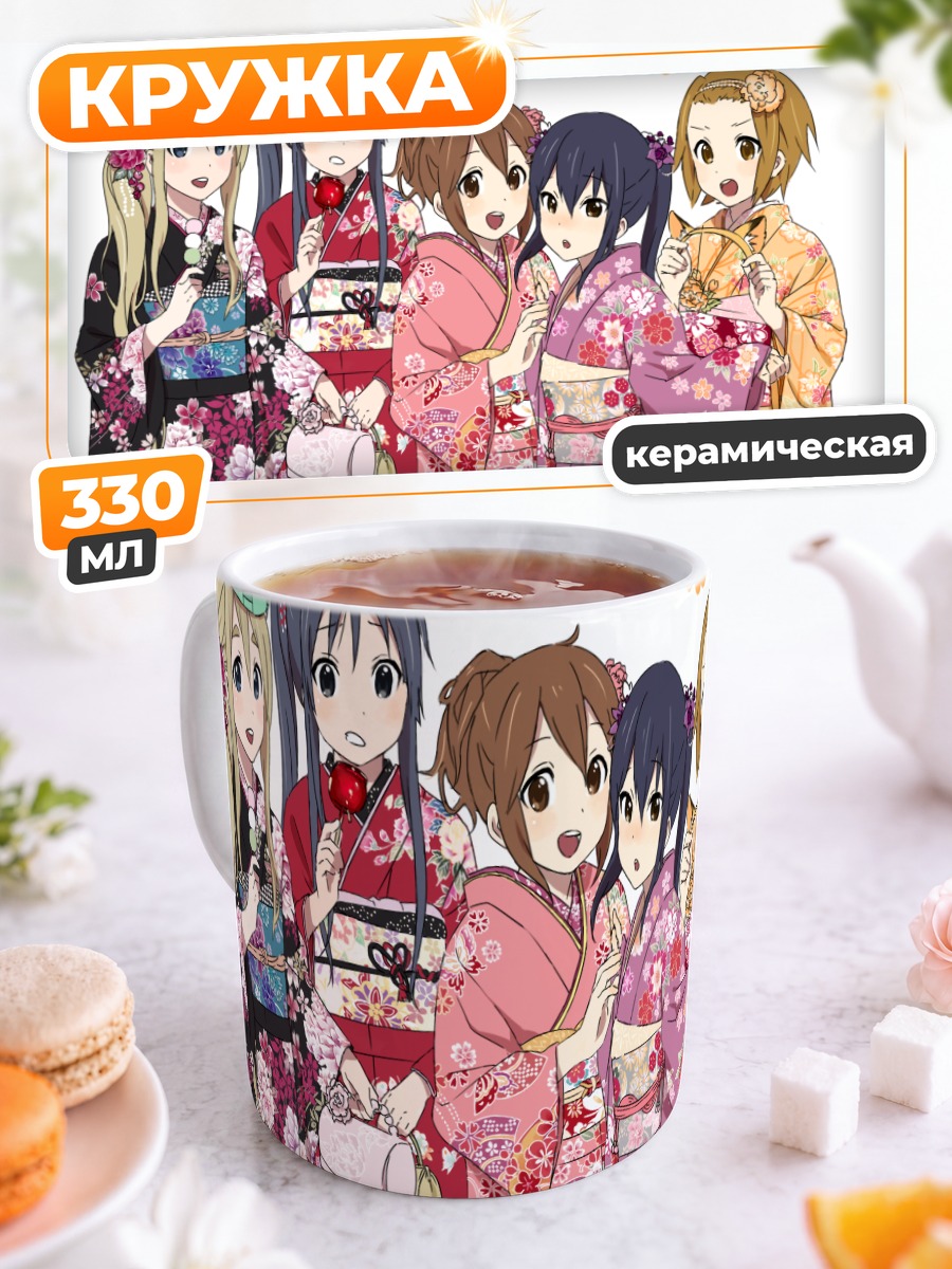Кружка керамическая K-On в кимоно