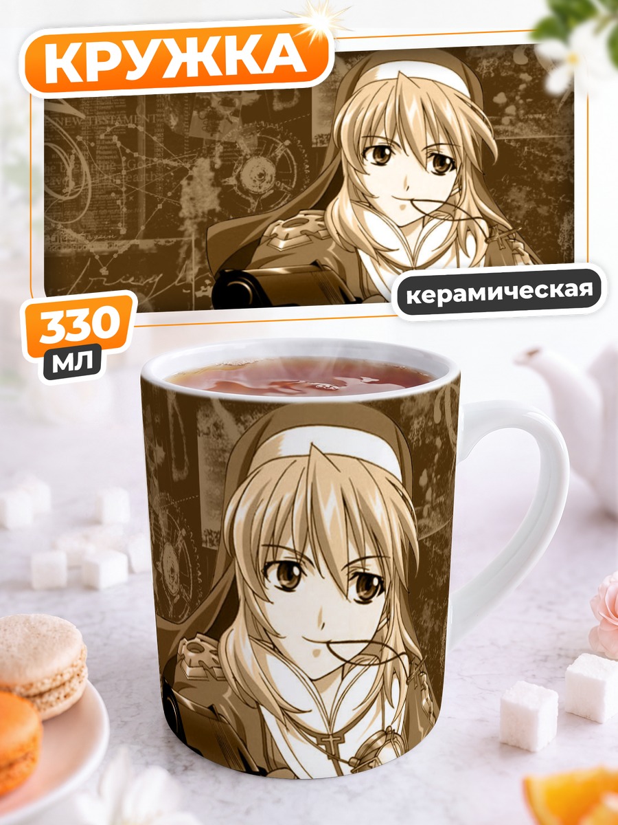Кружка керамическая Розетт Кристофер с оружием