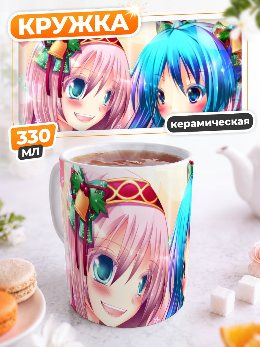 Кружка керамическая Мику Хацунэ и Лука