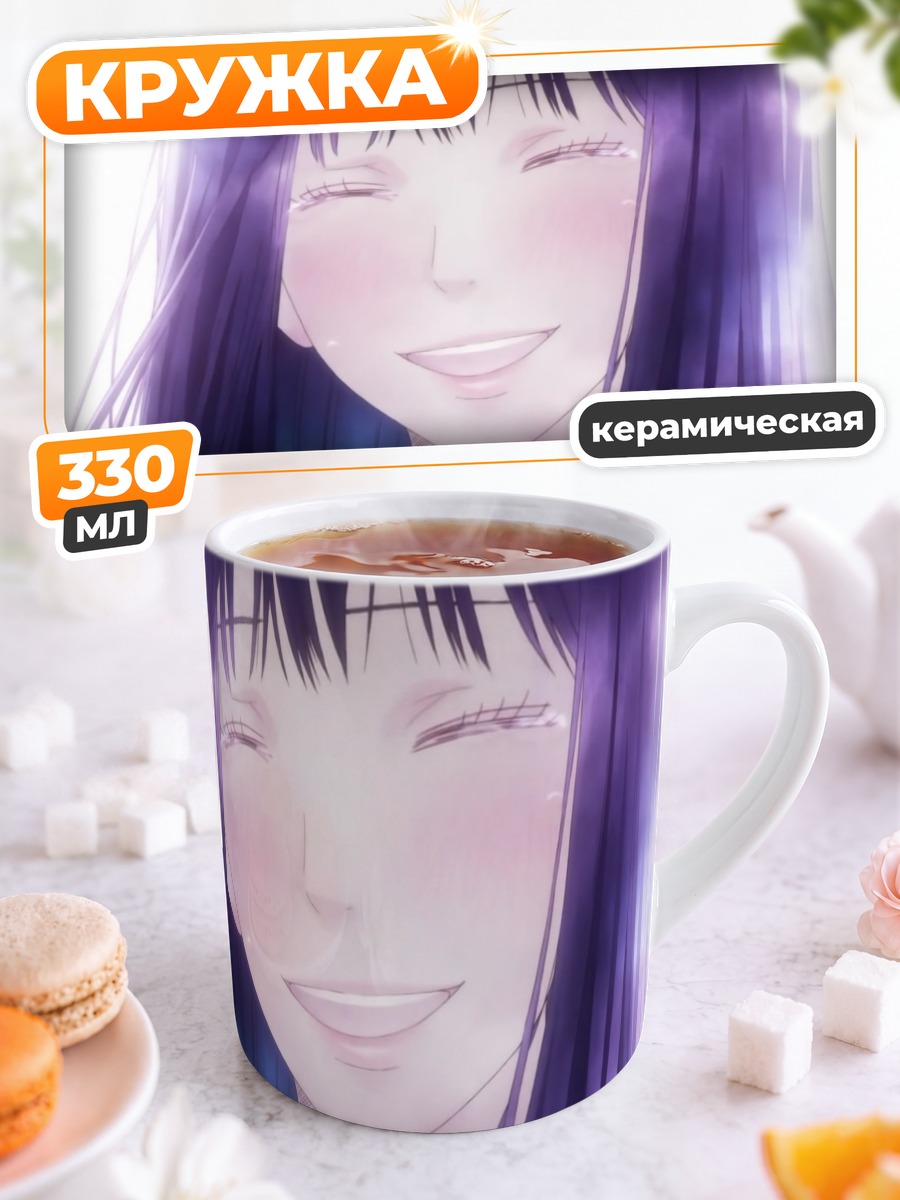 Кружка керамическая Савако Куронума улыбается
