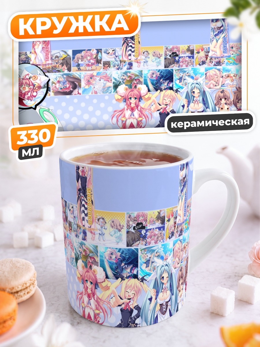 Кружка керамическая Акари из Dakko shite gyu!