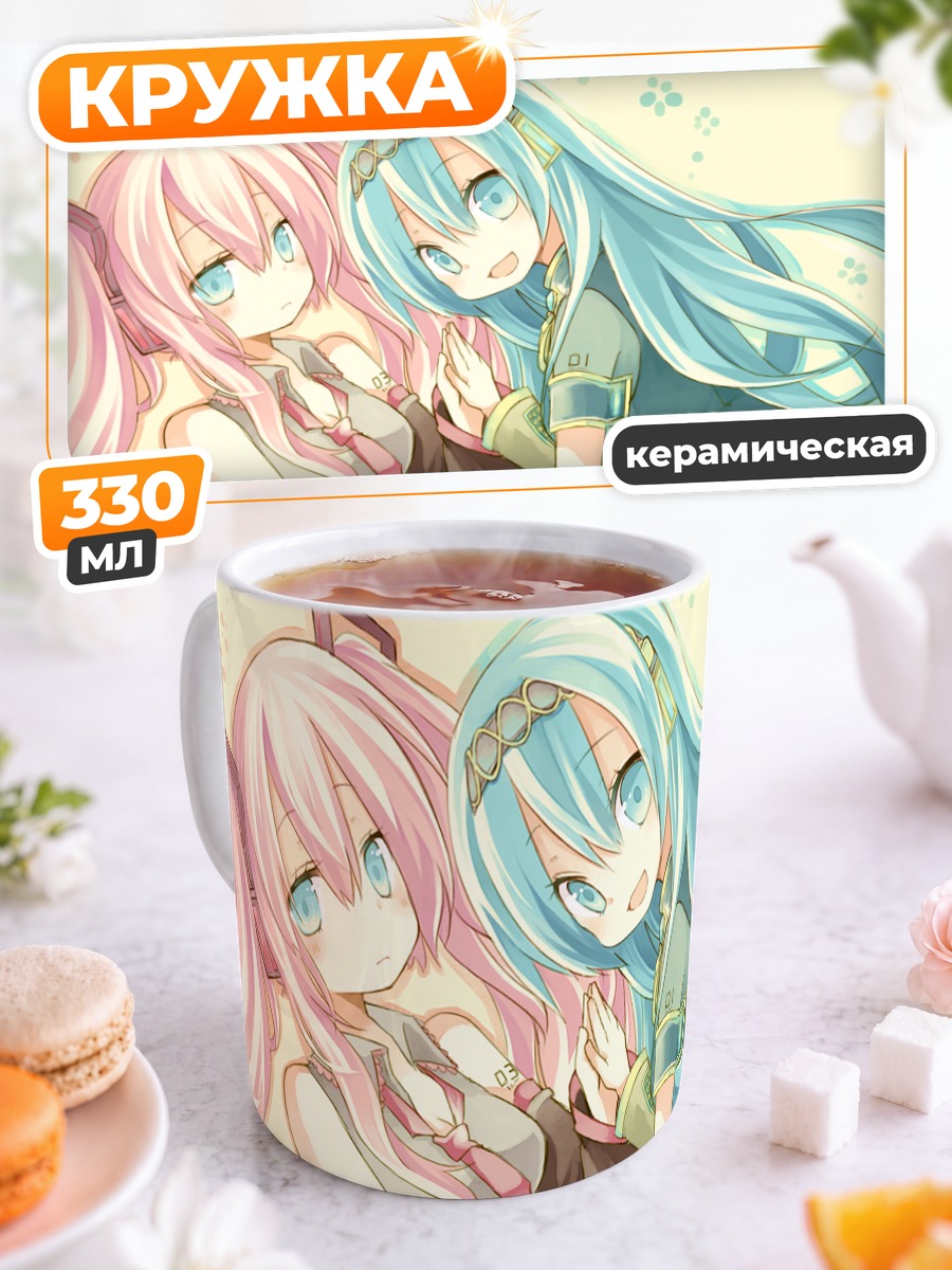 Кружка керамическая Мику Хацунэ и Лука