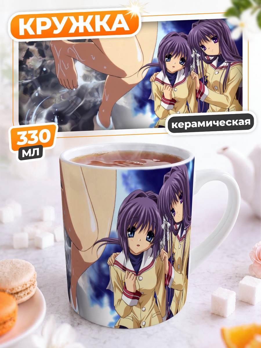 Кружка керамическая Кё и Рё Фудзибаяши