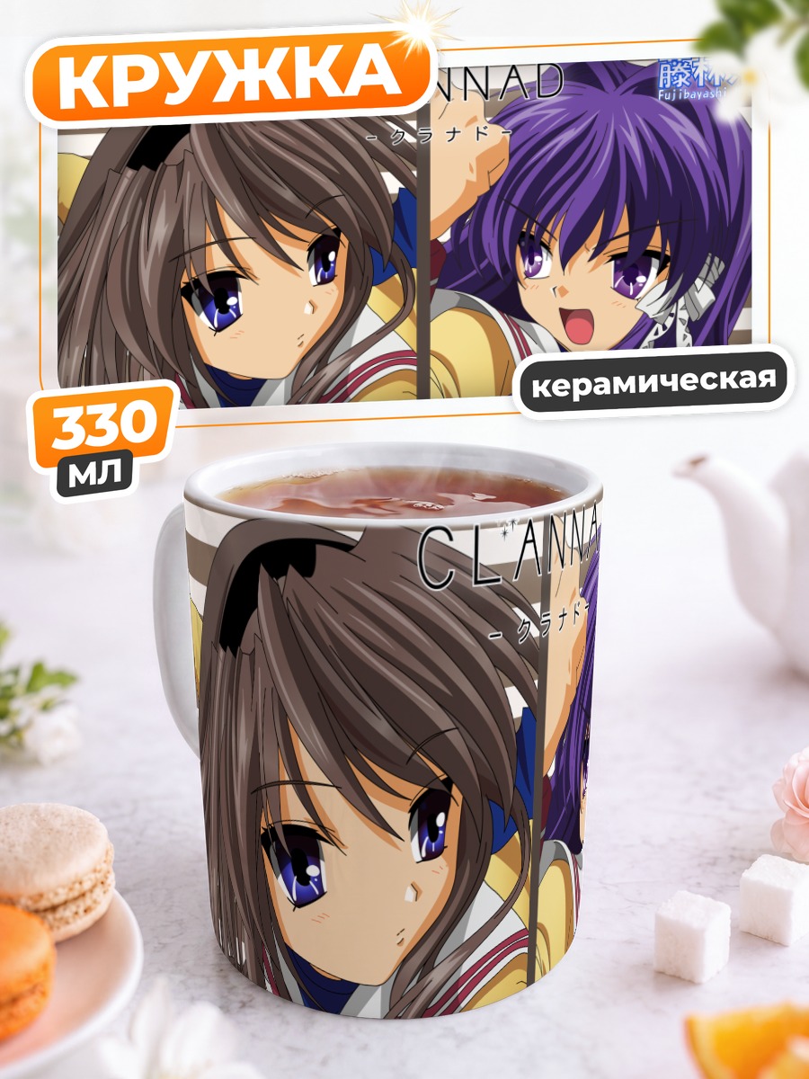 Кружка керамическая Кё Фудзибаяши и Томоё