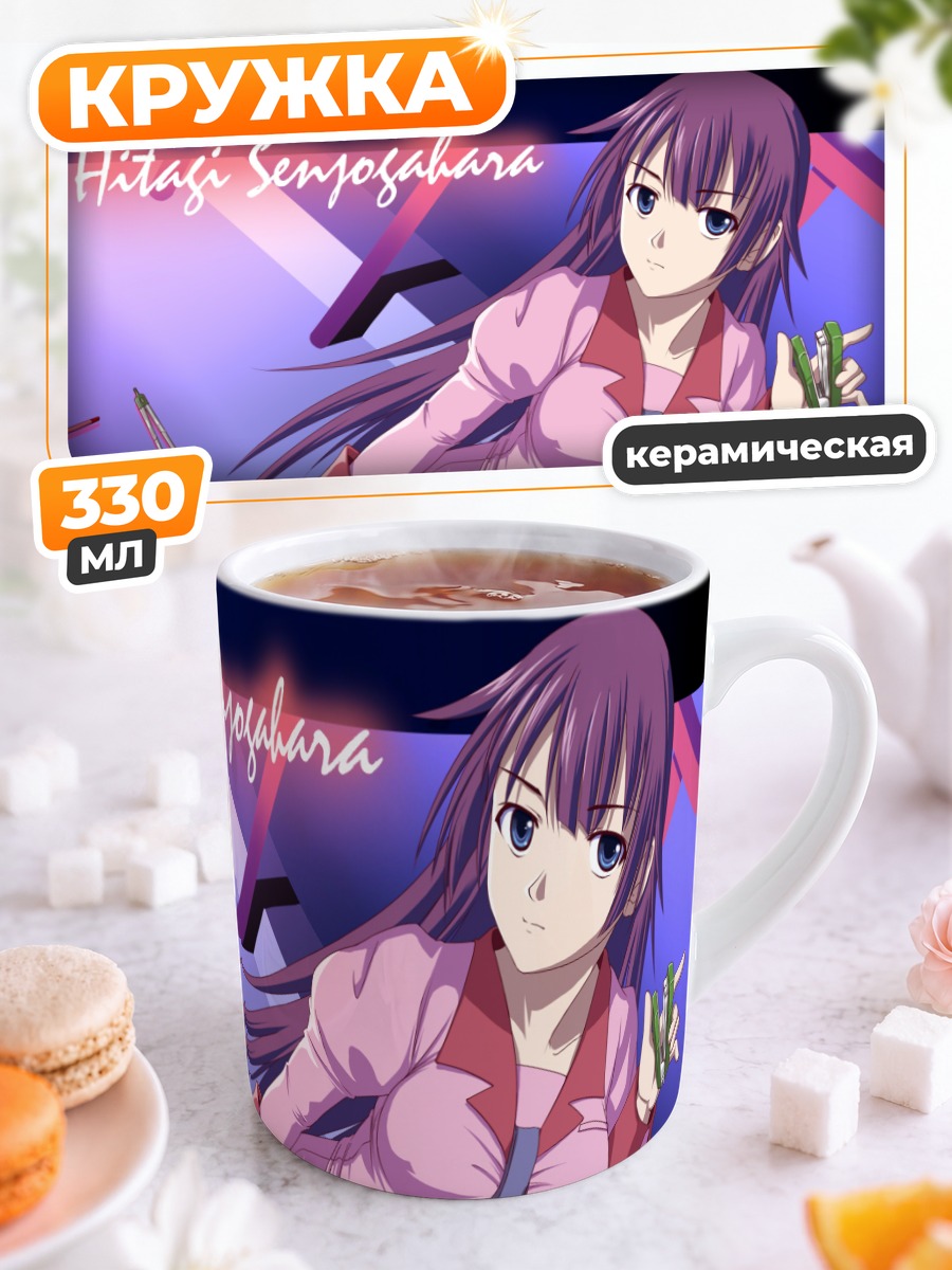 Кружка керамическая Хитаги Сэндзёгахара с канцелярией