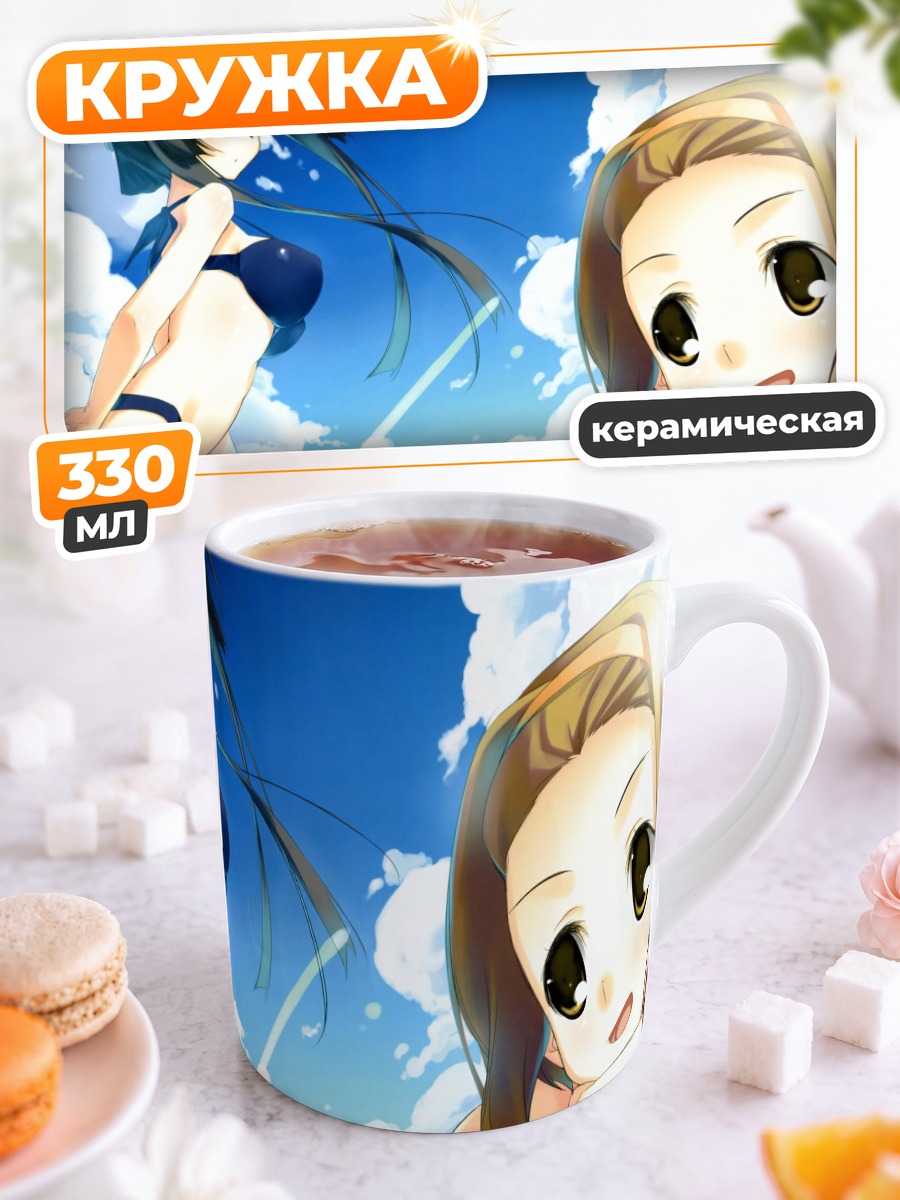 Кружка керамическая Юи Хирасава на пляже