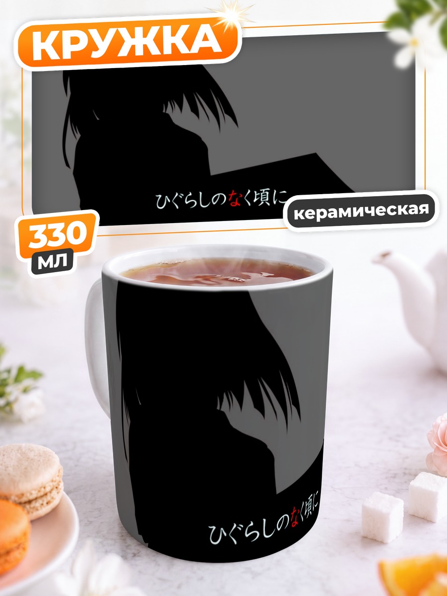Кружка керамическая Рена Рюгу в тени