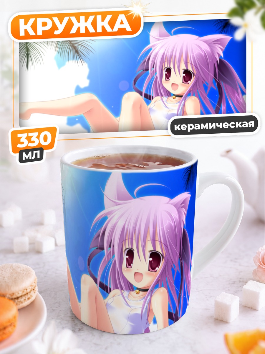 Кружка керамическая Кошкодевочка на пляже