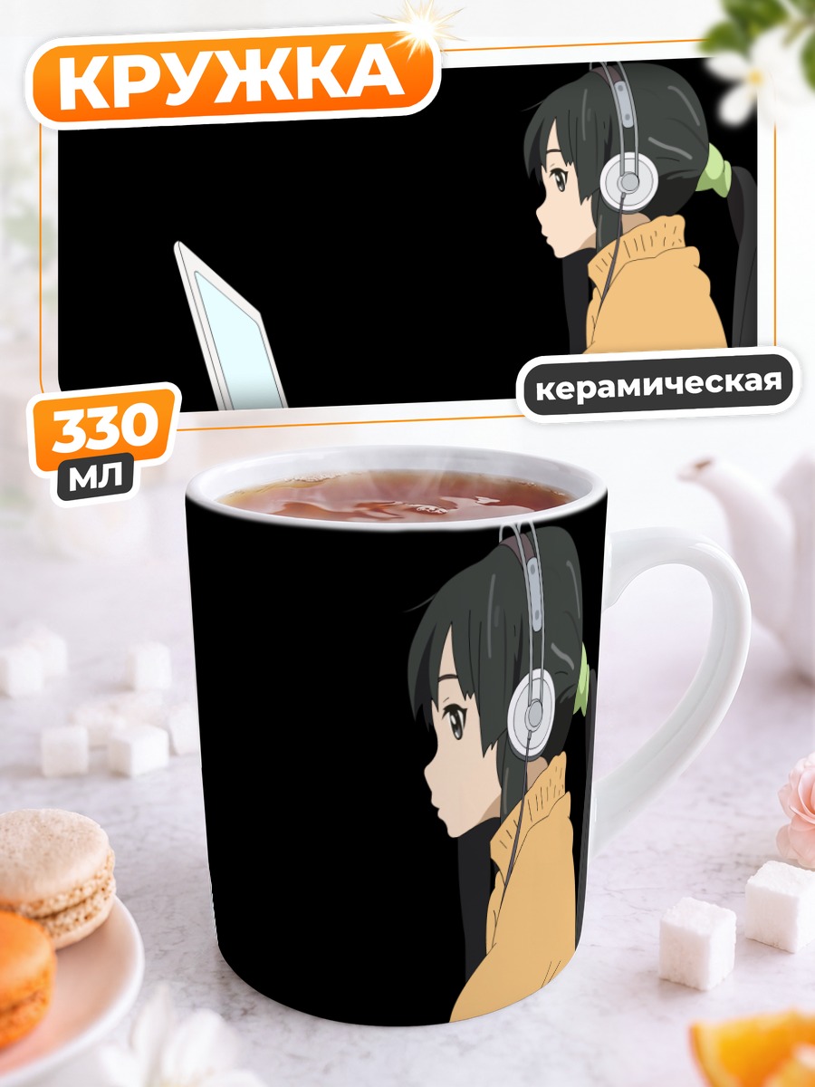 Кружка керамическая Мио Акияма с ноутбуком