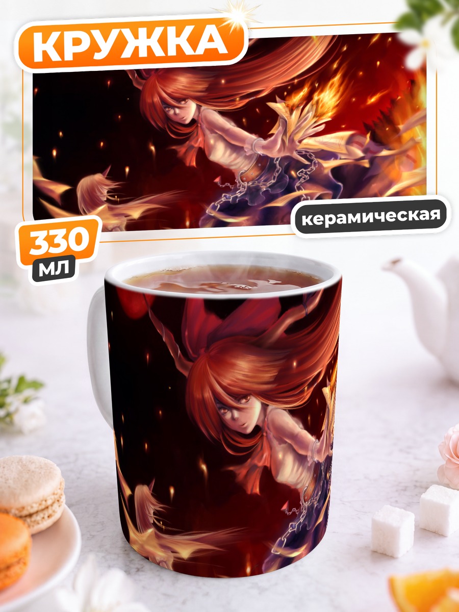 Кружка керамическая Юги Хошигума в огне
