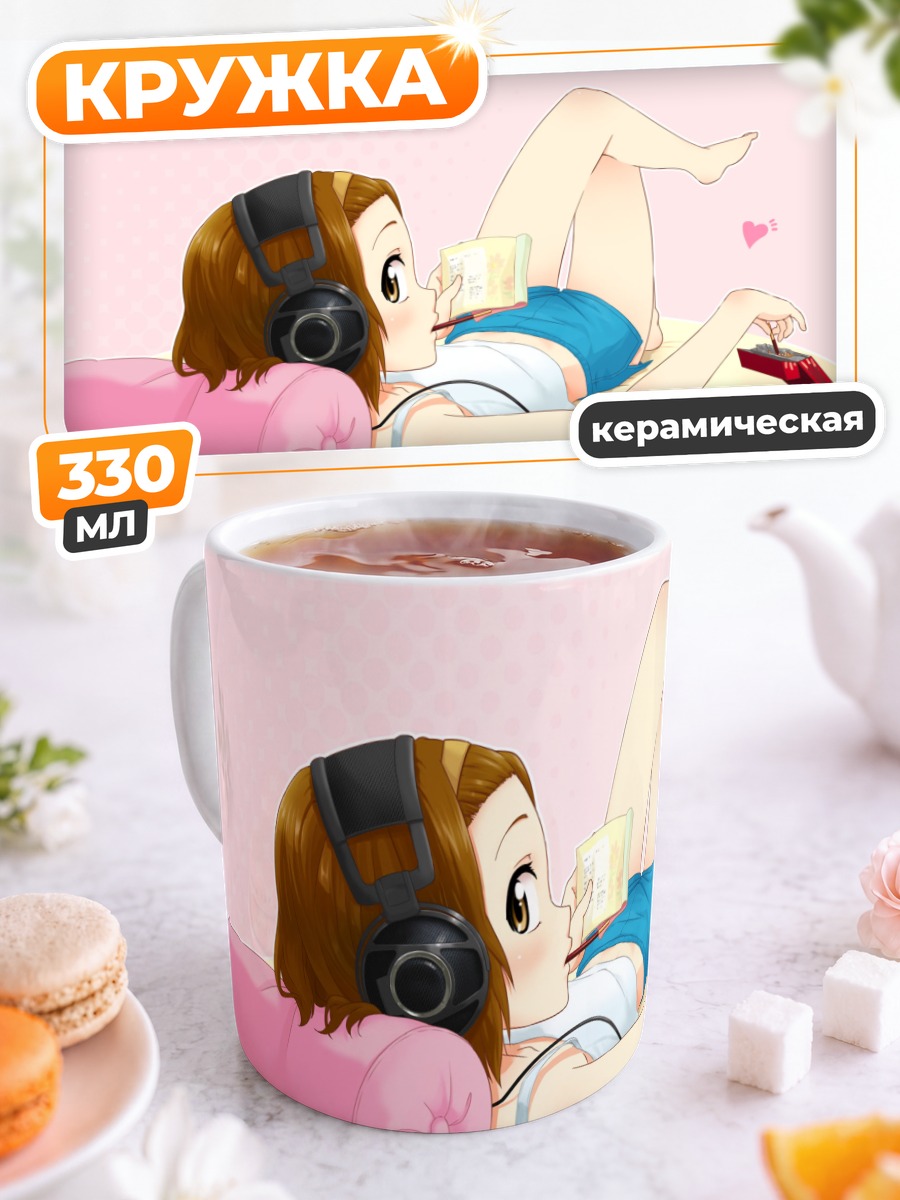 Кружка керамическая Рицу Тайнака с гитарой