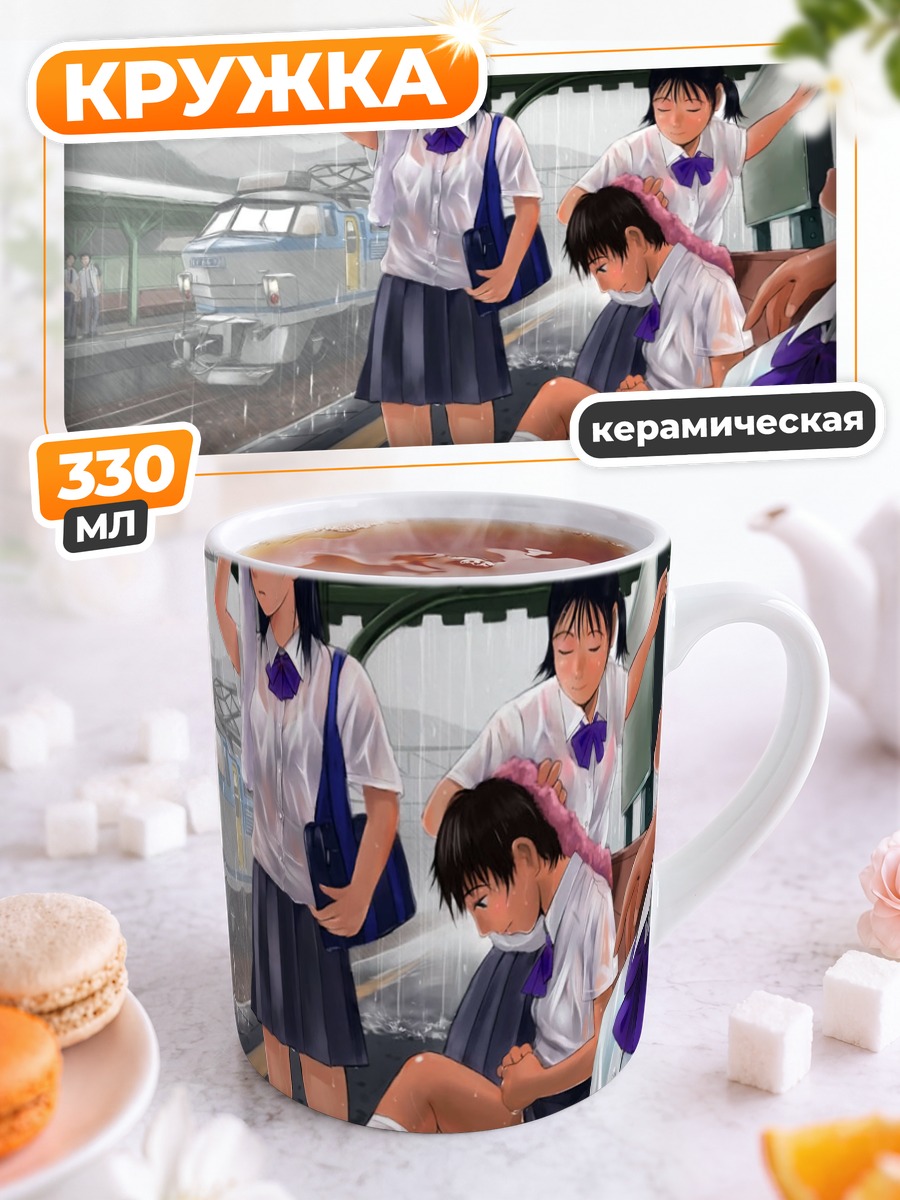 Кружка керамическая Школьницы под дождем