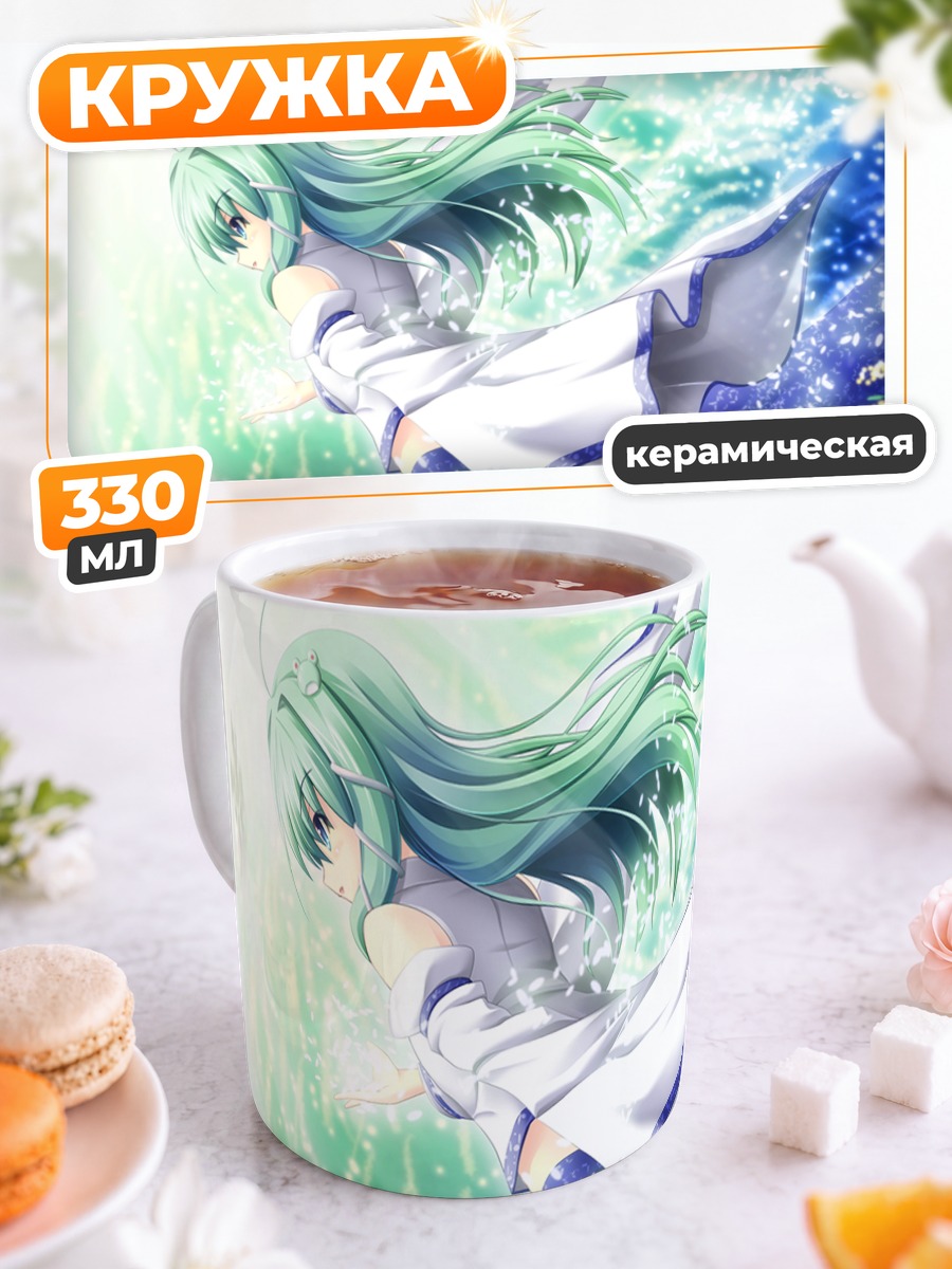 Кружка керамическая Санаэ Кочия в цветах