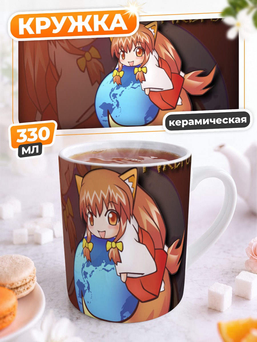 Кружка керамическая Файерфокс на Земле