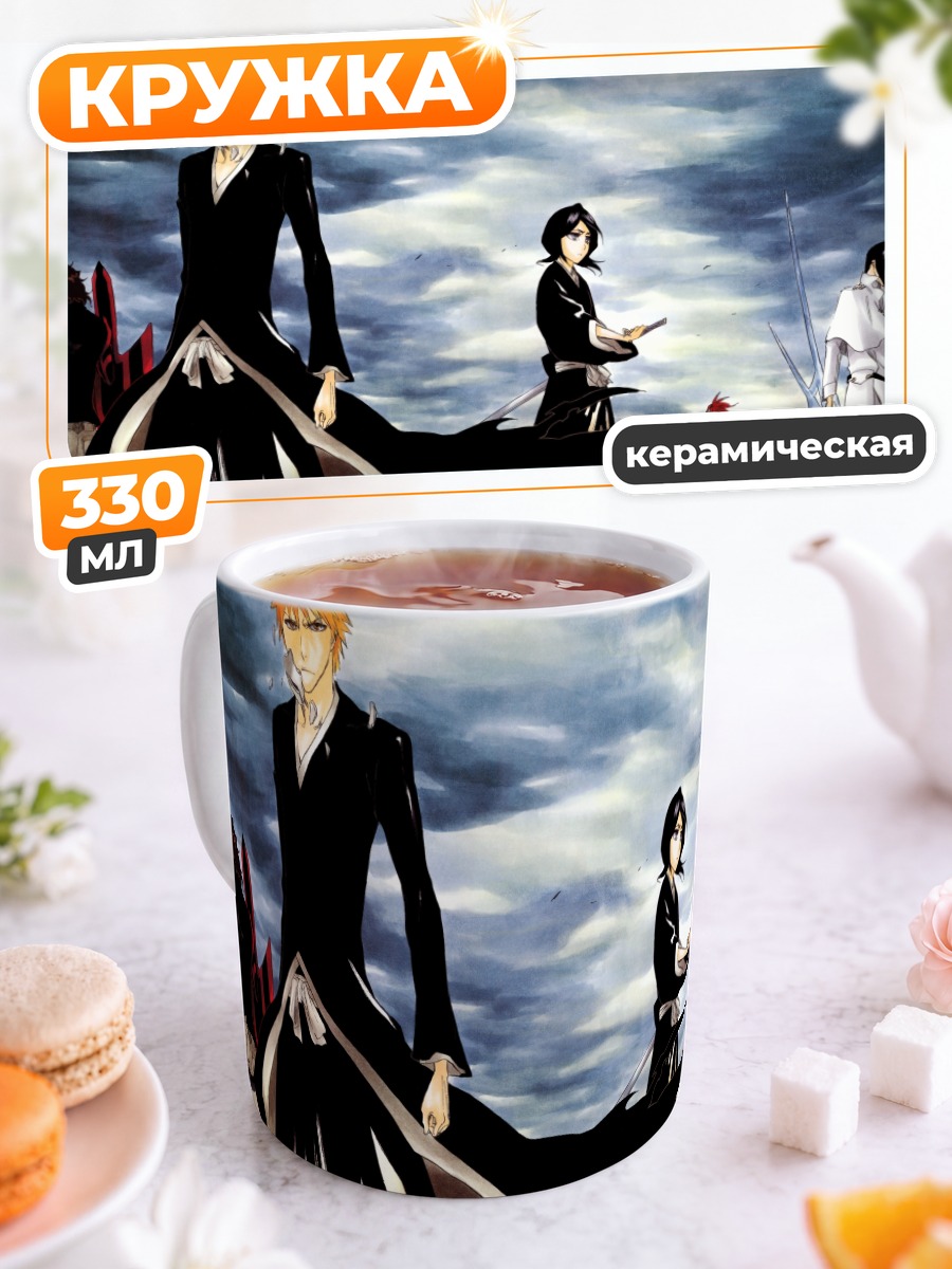 Кружка керамическая Герои Блич