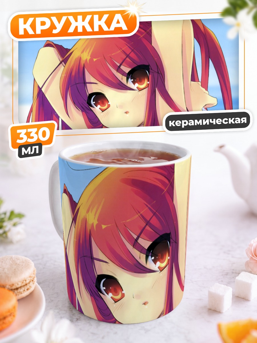 Кружка керамическая Шана на пляже