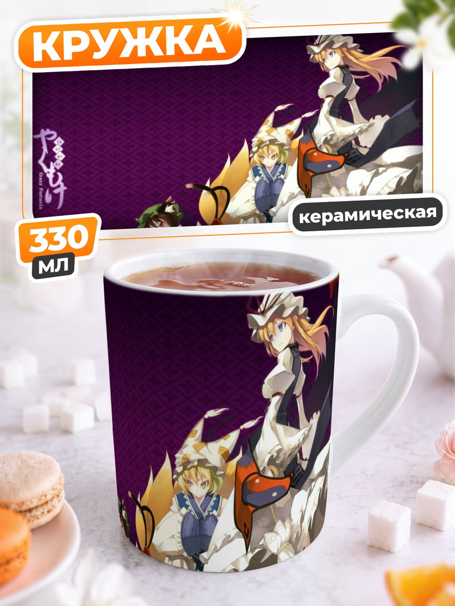 Кружка керамическая Юкари Якумо и спутницы