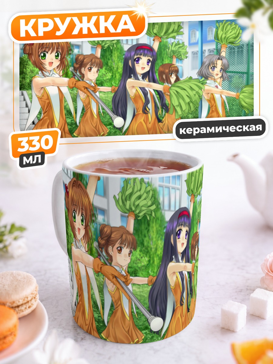 Кружка керамическая Сакура и подруги