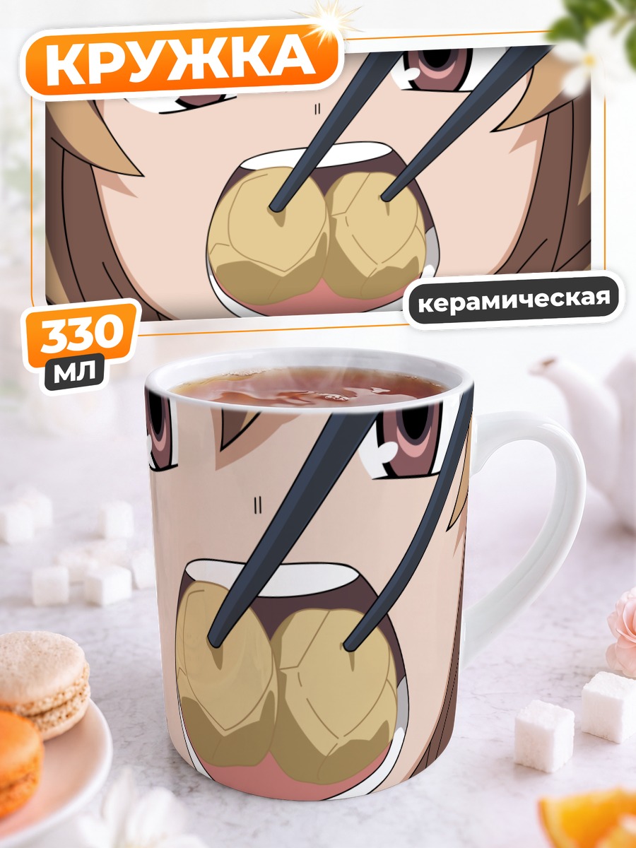 Кружка керамическая Тайга Айсака с едой