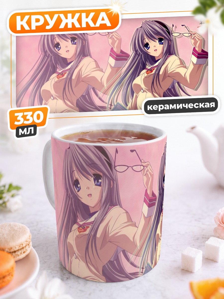 Кружка керамическая Томоё Сакагами в очках