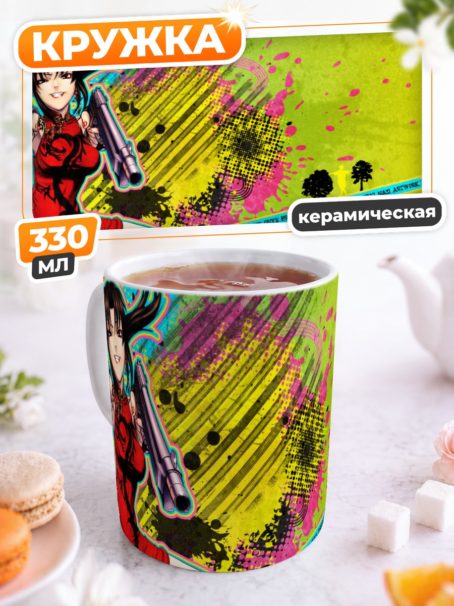 Кружка керамическая Реви с оружием