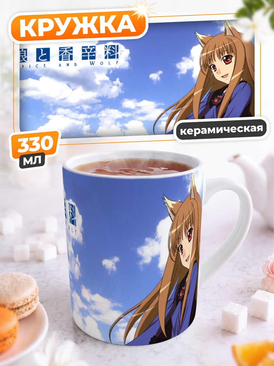 Кружка керамическая Хоро Хоро с яблоками