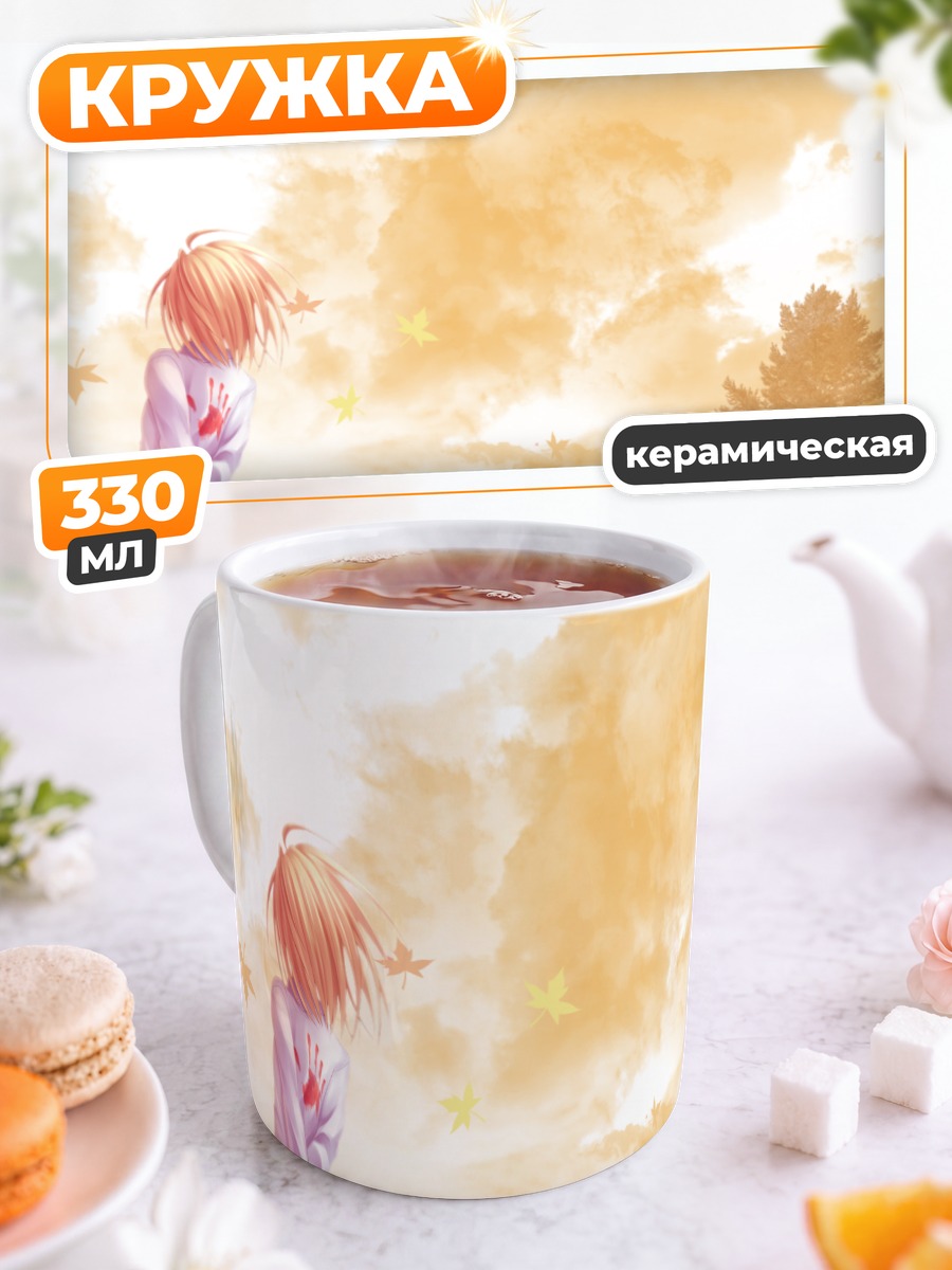 Кружка керамическая Аркуэйд Брунстад на холме