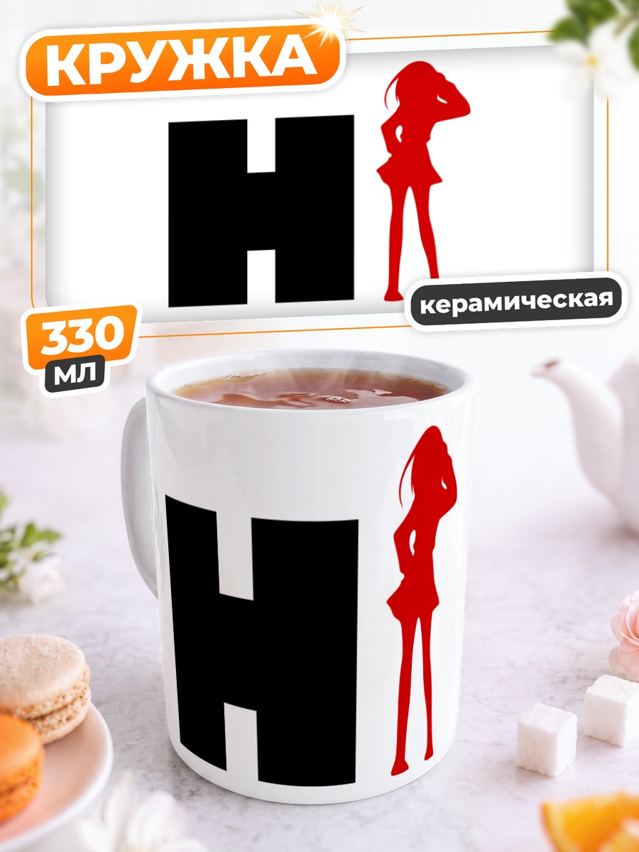 Кружка керамическая Харухи Судзумия в красном