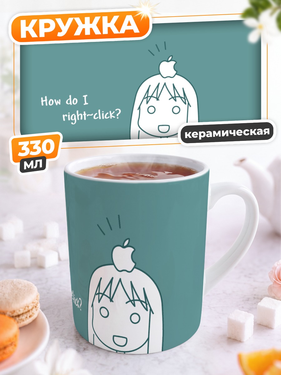 Кружка керамическая Аюму Касуга и мышка