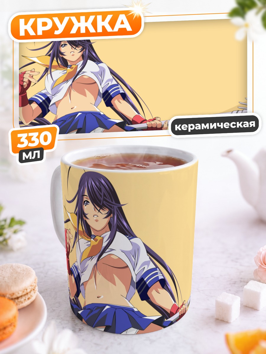 Кружка керамическая Кану Унчо с копьем