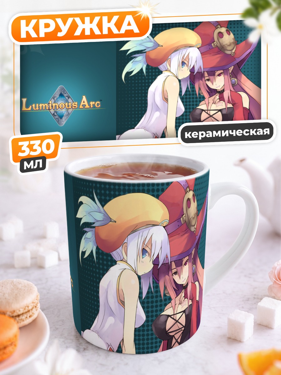 Кружка керамическая Люсия и Ванесса