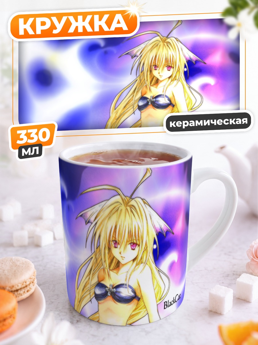 Кружка керамическая Ив из Black Cat