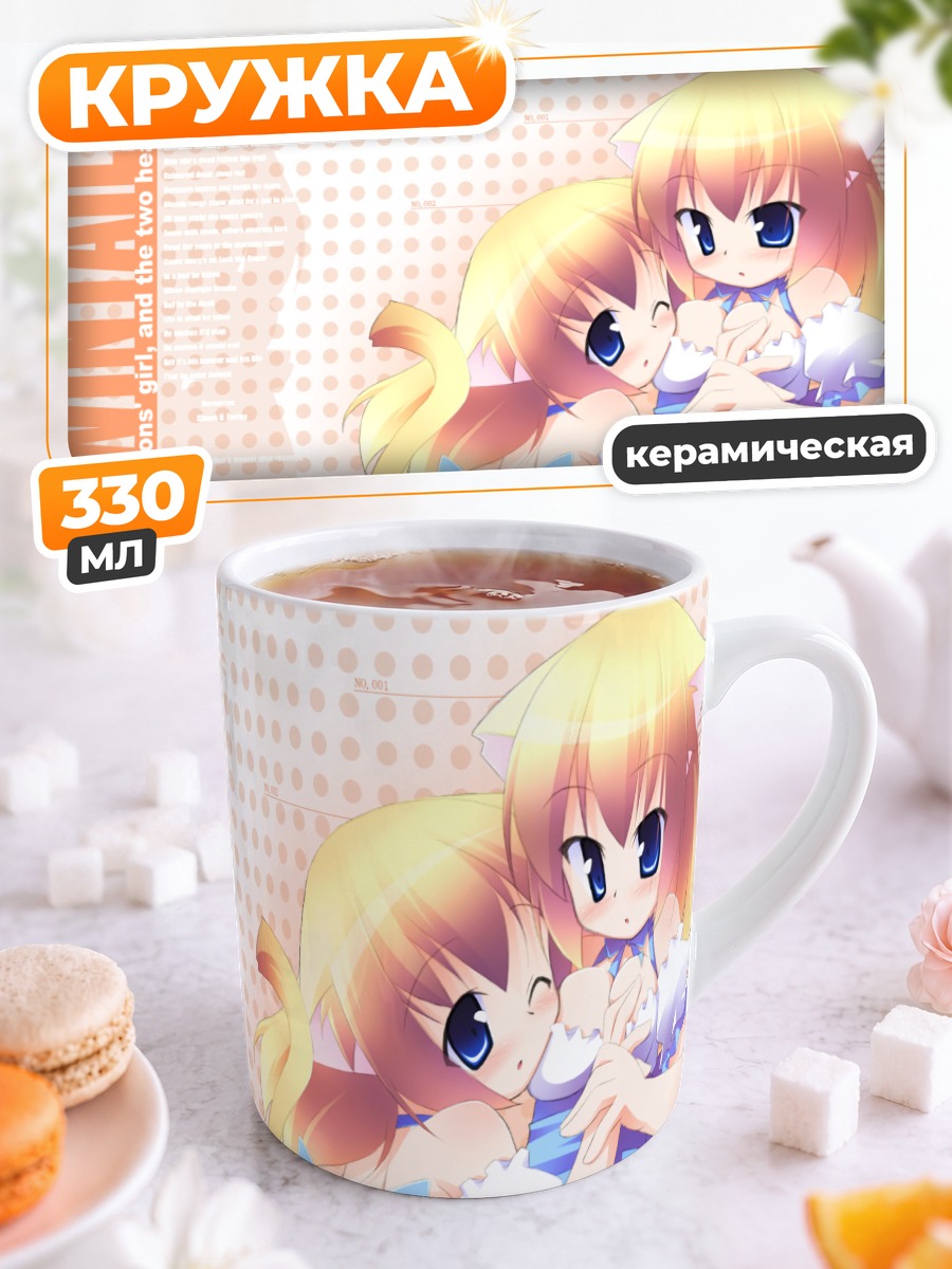 Кружка керамическая Близнецы-кошкодевочки