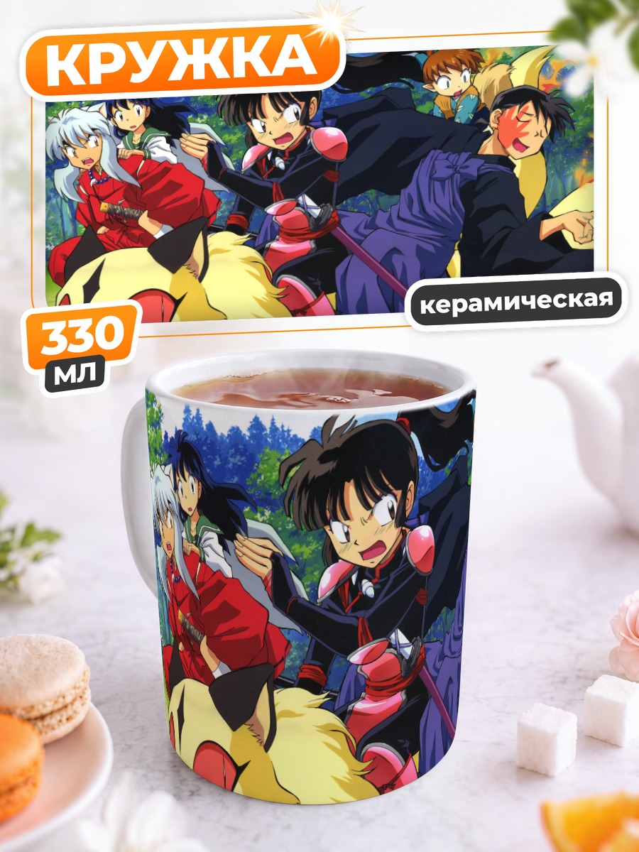Кружка керамическая Кагоме Хигураши и друзья