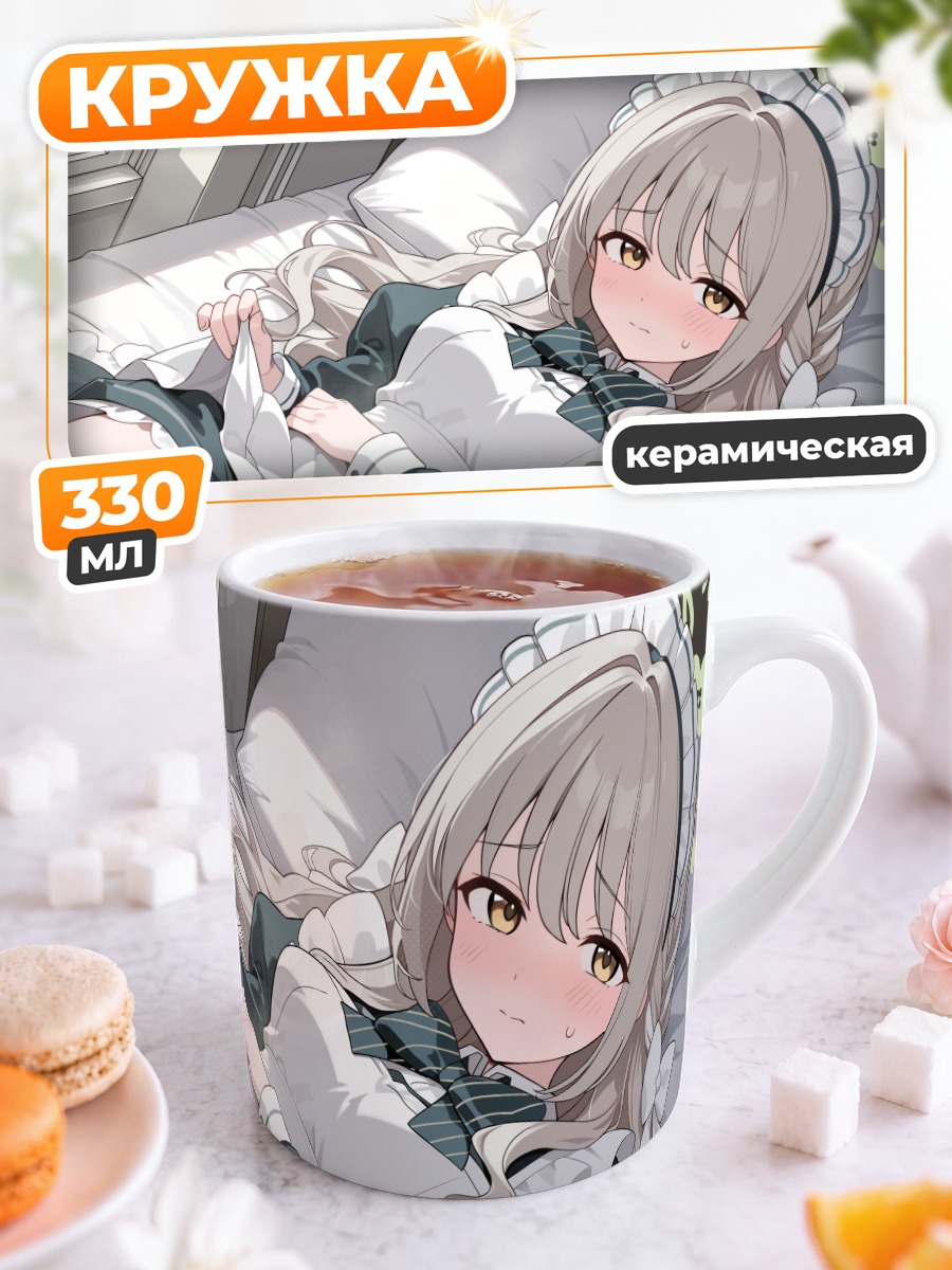 Кружка керамическая Миё Сакураи в фартуке