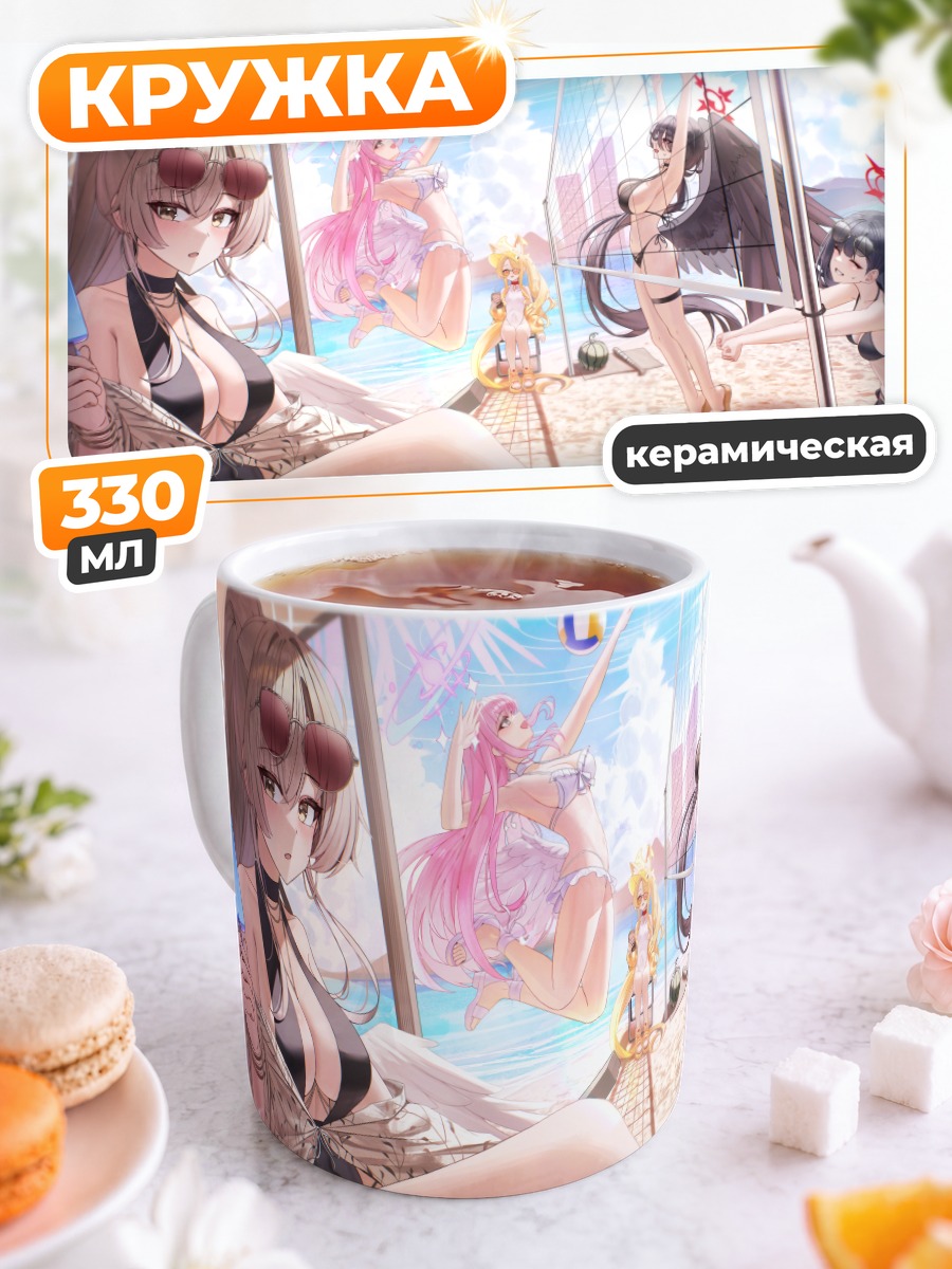 Кружка керамическая Мика Мисоно на пляже
