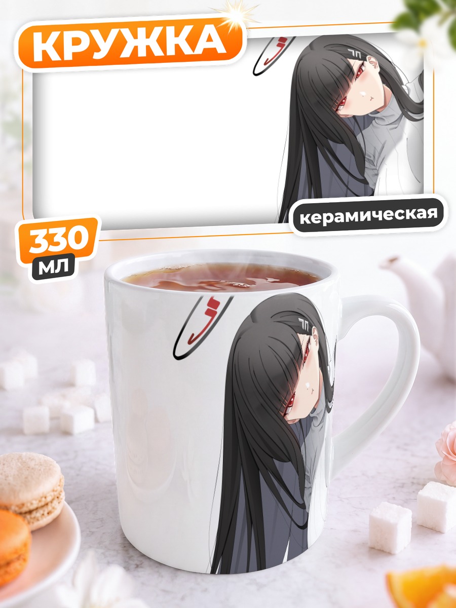 Кружка керамическая Рио Цукацуки в белом