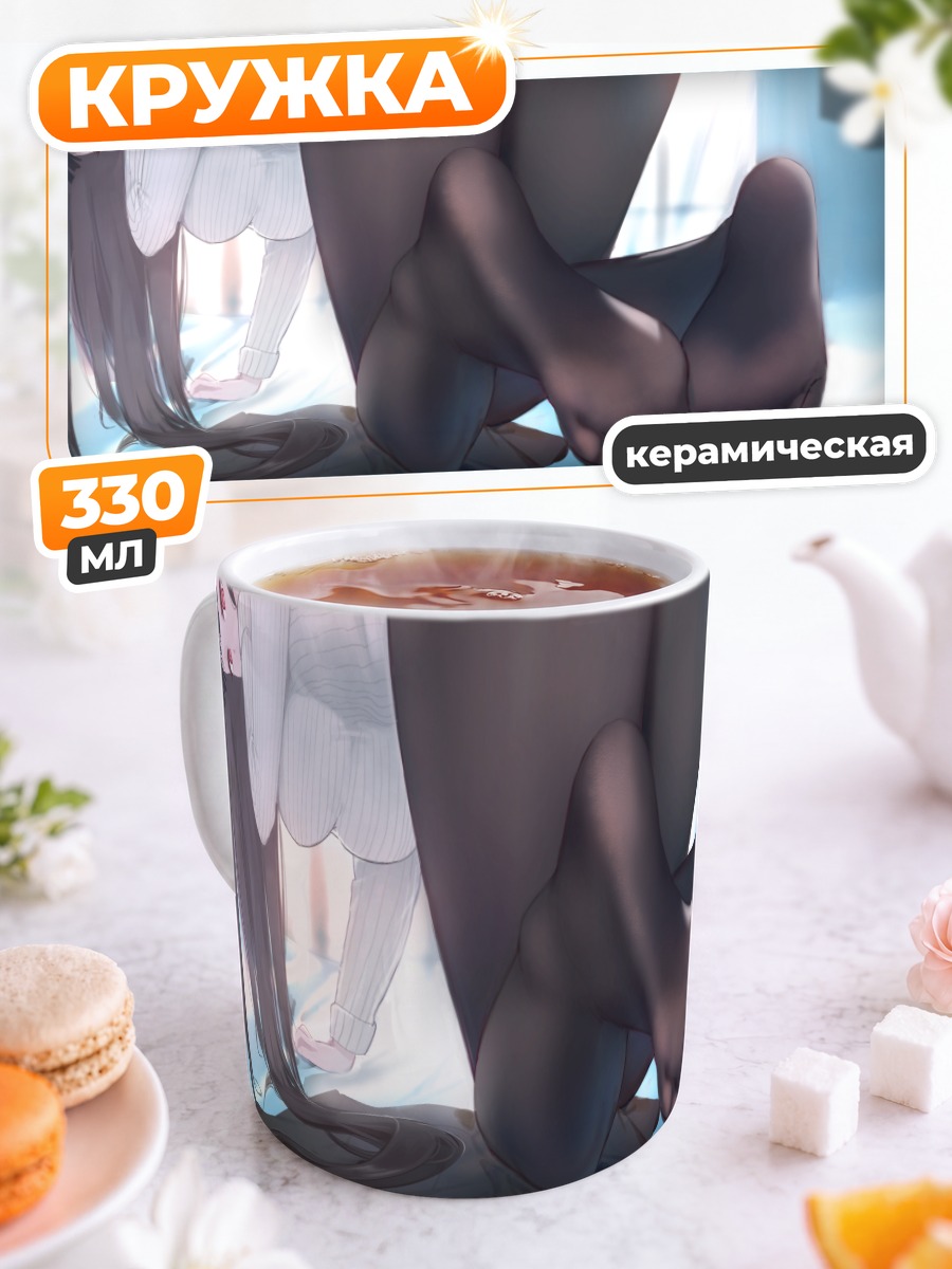 Кружка керамическая Рио Цукацуки в позе
