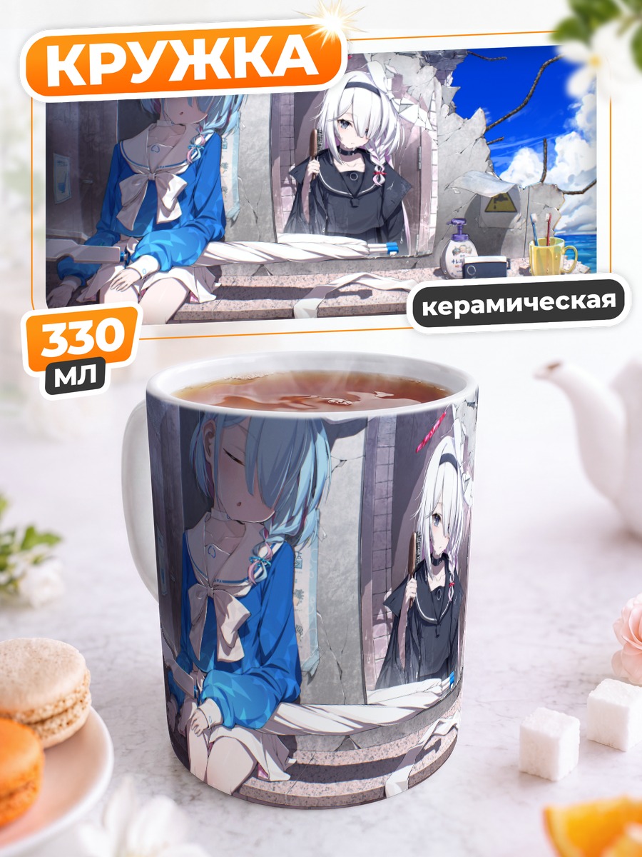 Кружка керамическая Арона и Плана