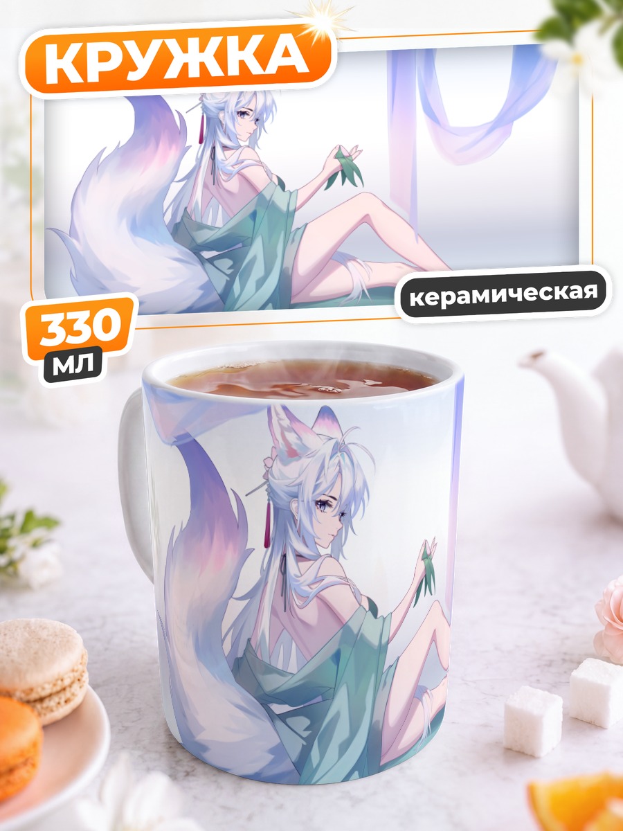 Кружка керамическая Луо Шунь Яо в кимоно
