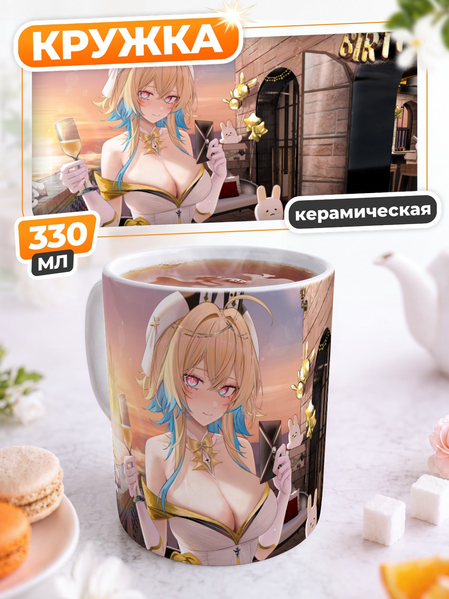 Кружка керамическая Синни Арис на празднике