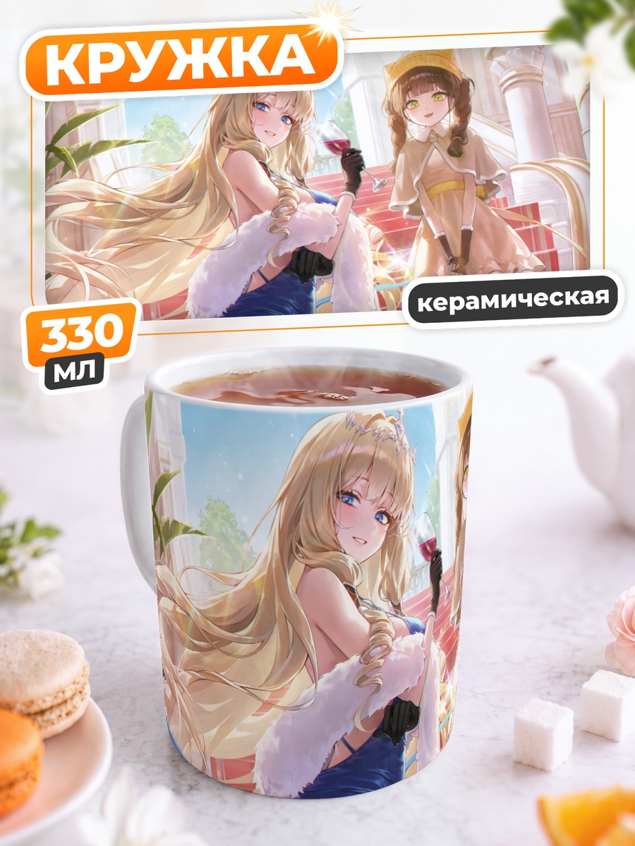 Кружка керамическая Чайм и Краун